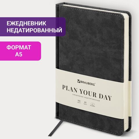 Ежедневник недатированный А5 138х213 мм BRAUBERG &quot;Status&quot; под кожу, 160 л., черный, 113361