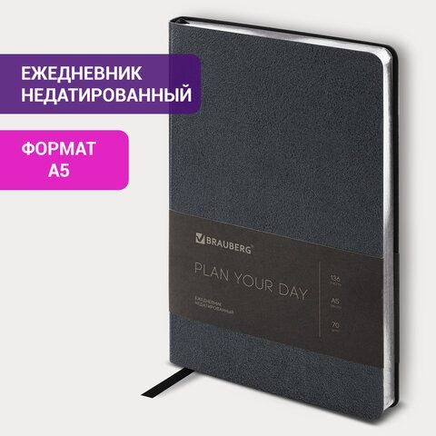 Ежедневник недатированный А5 138х213 мм BRAUBERG &quot;Metallic&quot;, под кожу, 136 л., гибкий, черный, 113374