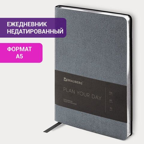 Ежедневник недатированный А5 138х213 мм BRAUBERG &quot;Metallic&quot;, под кожу, 136 л., гибкий, графитовый, 113375