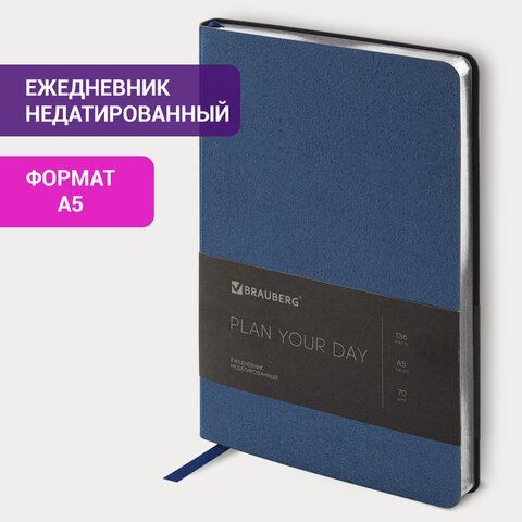 Ежедневник недатированный А5 138х213 мм BRAUBERG &quot;Metallic&quot;, под кожу, 136 л., гибкий, синий, 113376