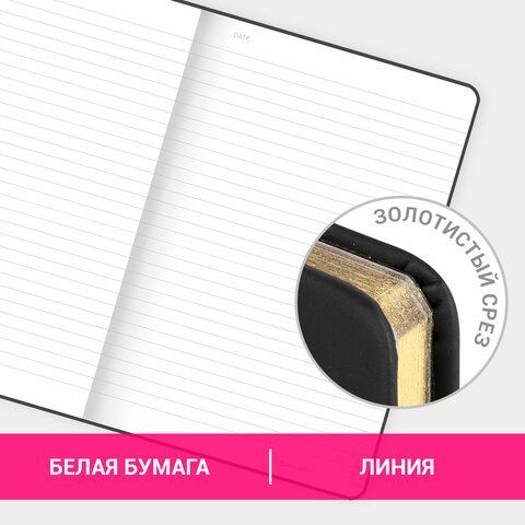 Блокнот А5 (135х205 мм), BRAUBERG &quot;TOUCH&quot;, под кожу, 80 л., линия, черный, 113409