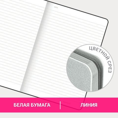 Блокнот А5 (140х200 мм), BRAUBERG &quot;NEBRASKA&quot;, под кожу, 80 л., линия, серый, 113410