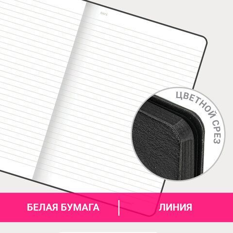 Блокнот А5 (140х200 мм), BRAUBERG &quot;NEBRASKA&quot;, под кожу, 80 л., линия, черный, 113411