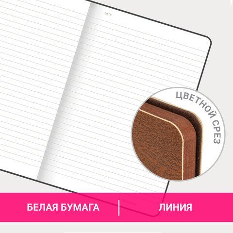 Блокнот А5 (140х200 мм), BRAUBERG &quot;NEBRASKA&quot;, под кожу, 80 л., линия, коричневый, 113412