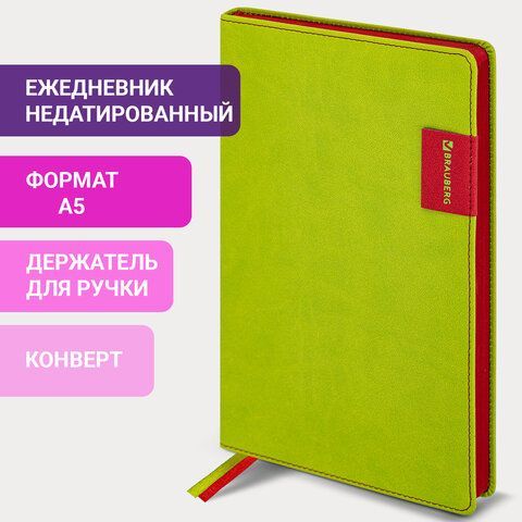 Ежедневник недатированный А5 (138х213 мм), BRAUBERG &quot;AIM&quot;, под кожу 136 л., светло-зеленый, 113417