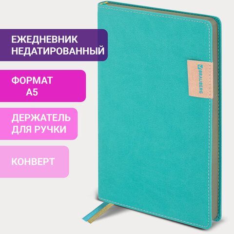 Ежедневник недатированный А5 (138х213 мм), BRAUBERG &quot;AIM&quot;, под кожу, 136 л., бирюзовый, 113419
