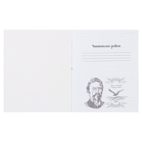 Дневник читательский А5, 40 л., скоба, обложка картон, ПИФАГОР, &quot;Кот учёный&quot;, 113447