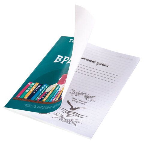 Дневник читательский А5, 40 л., скоба, обложка картон, ПИФАГОР, &quot;Кот учёный&quot;, 113447