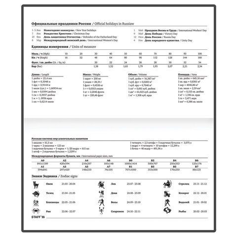 Планинг-еженедельник недатированный (165х90 мм) STAFF, твердая обложка, УФ-ЛАК, 64 л., &quot;Metropolis&quot;, 113514
