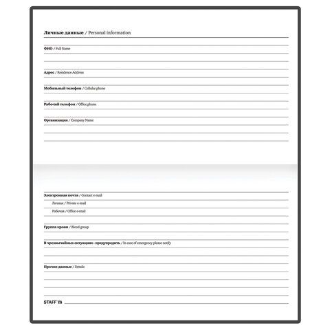 Планинг-еженедельник недатированный (165х90 мм) STAFF, твердая обложка, УФ-ЛАК, 64 л., &quot;Marble&quot;, 113516