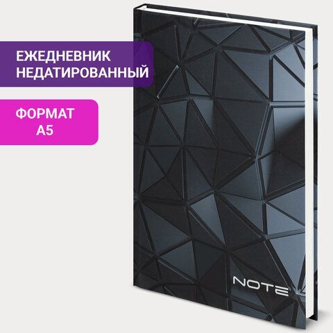 Ежедневник недатированный А5 (145х215 мм), ламинированная обложка, 128 л., STAFF, &quot;3D Triangles&quot;, 113527