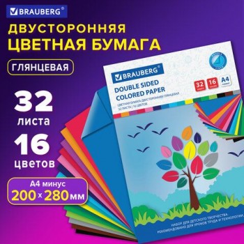 Цветная бумага А4 2-сторонняя мелованная, 32 листа 16 цветов, на скобе, BRAUBERG 3 шт., 200х280 мм, "Деревце", 113537