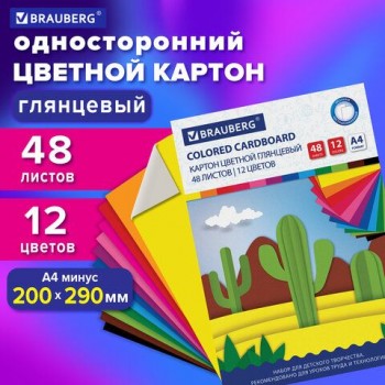 Картон цветной А4 МЕЛОВАННЫЙ EXTRA, 48 листов 12 цветов, склейка, BRAUBERG, 200х290 мм, 113552