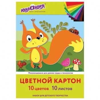 Картон цветной А4 немелованный, 10 листов, 10 цветов, в папке, ЮНЛАНДИЯ 3 шт., 200х290 мм, "Бельчонок", 113555