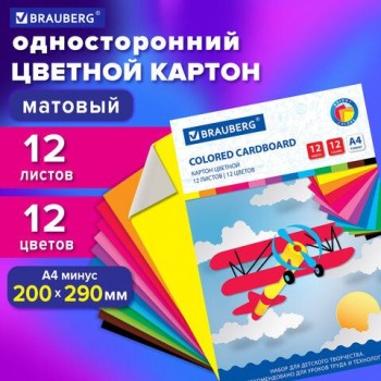 Картон цветной А4 немелованный, 12 листов 12 цветов, в папке, BRAUBERG 3 шт., 200х290 мм, "Самолет", 113556