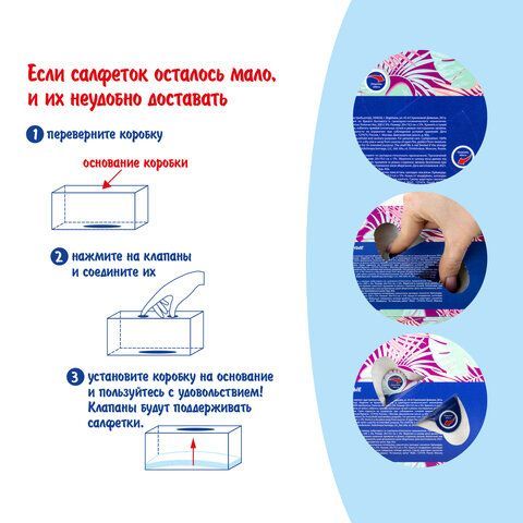 Салфетки косметические 200 шт. в картонном боксе 2-слойные, LAIMA &quot;Everyday&quot;, 20х20 см, 113589