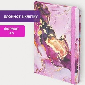 Блокнот с резинкой в клетку 96 л., А5 (145х203 мм), твердая обложка с фольгой, BRAUBERG, "Мрамор", 113731