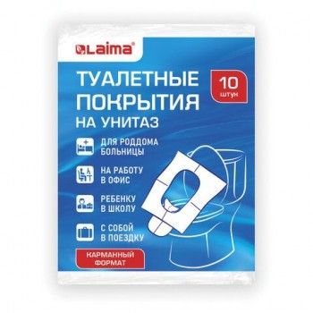 Накладки покрытия сидения для унитаза КОМПЛЕКТ 10 шт. школа/офис/больница/роддом/поездка LAIMA 10 шт., 114177