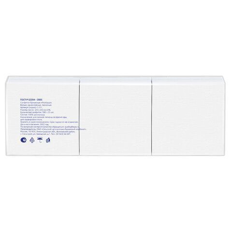 Салфетки бумажные 500 шт., 23х23 см, PROtissue COMFORT, "Big Pack", белые, КОМПЛЕКТ 10 пачек, С211