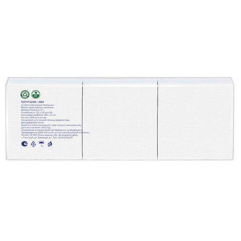 Салфетки бумажные 500 шт., 23х23 см, PROtissue COMFORT, "Big Pack", белые, КОМПЛЕКТ 10 пачек, С211