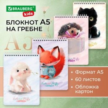 Блокнот А5 (146х206 мм), 60 л., гребень, картон, клетка, BRAUBERG KIDS 4 шт., "Милые зверята", 114364