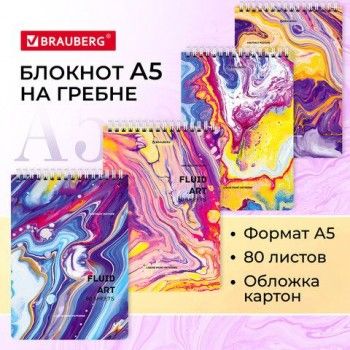 Блокнот А5 (146х206 мм), 80 л., гребень, картон, клетка, BRAUBERG 4 шт., "Colorful art", 114371
