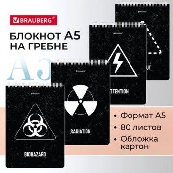 Блокнот А5 (146х206 мм), 80 л., гребень, картон, клетка, BRAUBERG 4 шт., "Danger", 114378