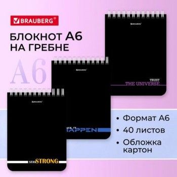 Блокнот МАЛЫЙ ФОРМАТ А6 108х145 мм, 40 л., гребень, картон, клетка, BRAUBERG 6 шт., "Black & notes", 114389