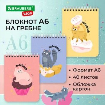 Блокнот МАЛЫЙ ФОРМАТ А6 108х145 мм, 40 л., гребень, картон, клетка, BRAUBERG KIDS 6 шт., "Котики", 114396