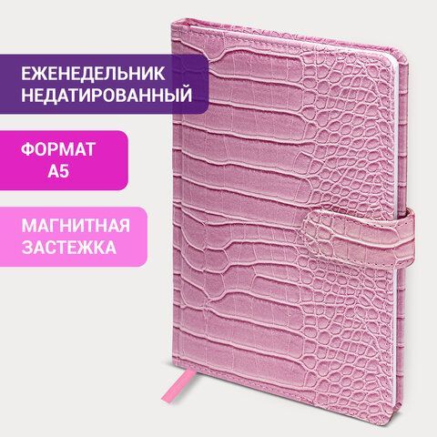 Еженедельник недатированный А5 145х215 мм, BRAUBERG &quot;Party&quot;, под кожу, 64 л., розовый, 114471