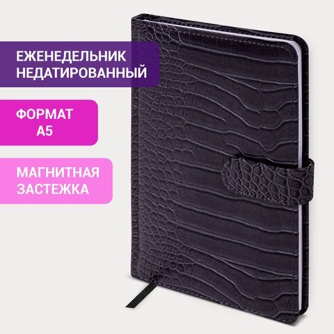 Еженедельник недатированный А5 145х215 мм, BRAUBERG &quot;Party&quot;, под кожу, 64 л., антрацитовый, 114472