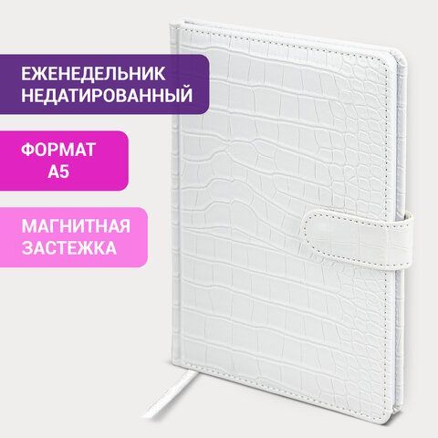 Еженедельник недатированный А5 145х215 мм, BRAUBERG &quot;Party&quot;, под кожу, 64 л., белый, 114473