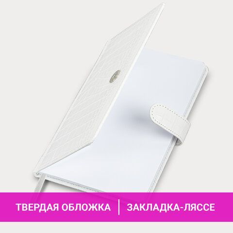 Еженедельник недатированный А5 145х215 мм, BRAUBERG &quot;Party&quot;, под кожу, 64 л., белый, 114473
