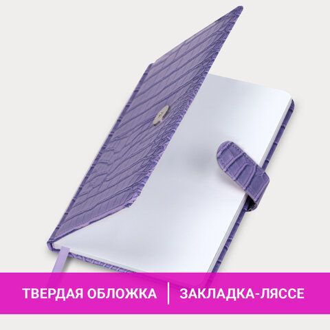 Еженедельник недатированный А5 145х215 мм, BRAUBERG &quot;Party&quot;, под кожу, 64 л., сиреневый, 114475