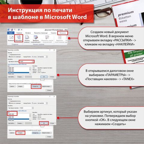 Этикетка самоклеящаяся 105х99 мм, 6 этикеток, белая, 70 г/м2, 50 листов, TANEX, сырье Финляндия, 114530, TW-2303