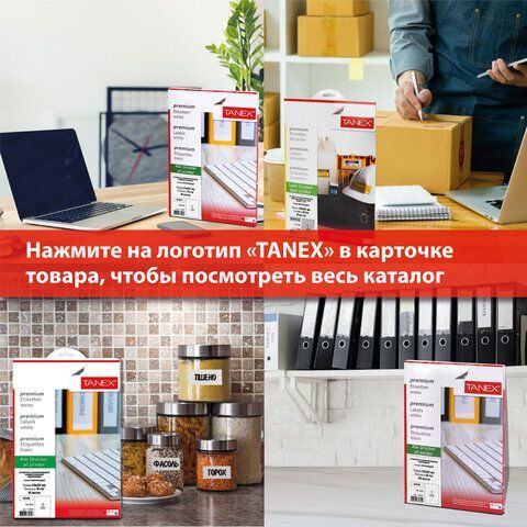 Этикетка самоклеящаяся 105х57 мм, 10 этикеток, белая, 70 г/м2, 50 листов, TANEX, сырье Финляндия, 114532, TW-2610