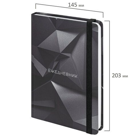Ежедневник недатированный с резинкой А5 (145х203 мм), BRAUBERG, твердый, 128 л., &quot;Geometry&quot;, 114553