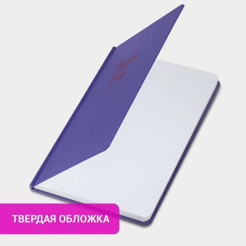 Ежедневник недатированный с резинкой А5 (145х203 мм), BRAUBERG, твердый, 128 л., &quot;Positive Vibes&quot;, 114555