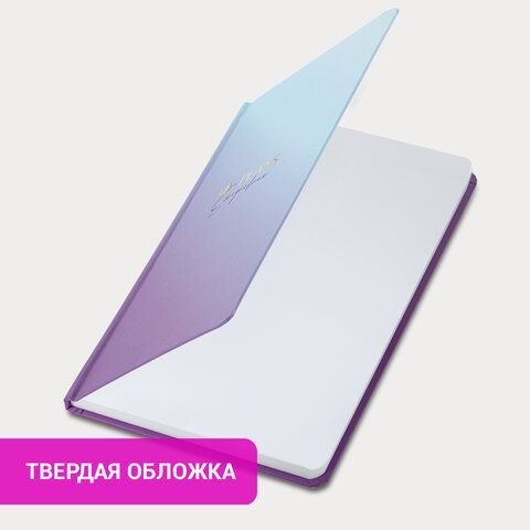 Ежедневник недатированный с резинкой А5 (145х203 мм), BRAUBERG, твердый, 128 л., &quot;Градиент&quot;, 114557