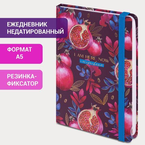 Ежедневник недатированный с резинкой А5 (145х203 мм), BRAUBERG, твердый, фольга, 128 л., &quot;Pomegranate&quot;, 114562