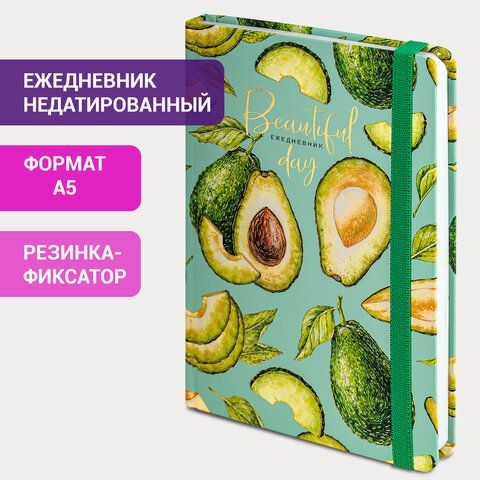Ежедневник недатированный с резинкой А5 (145х203 мм), BRAUBERG, твердый, фольга, 128 л., &quot;Avocado&quot;, 114563