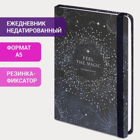 Ежедневник недатированный с резинкой А5 (145х203 мм), BRAUBERG, твердый, фольга, 128 л., &quot;Stars&quot;, 114566