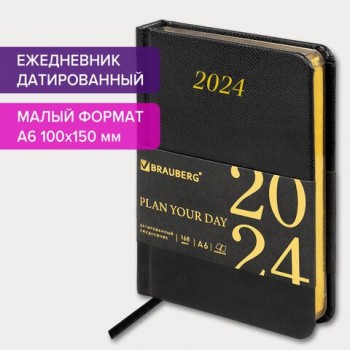 Ежедневник датированный 2024 МАЛЫЙ ФОРМАТ 100х150 мм А6, BRAUBERG "Iguana", под кожу, черный, 114783