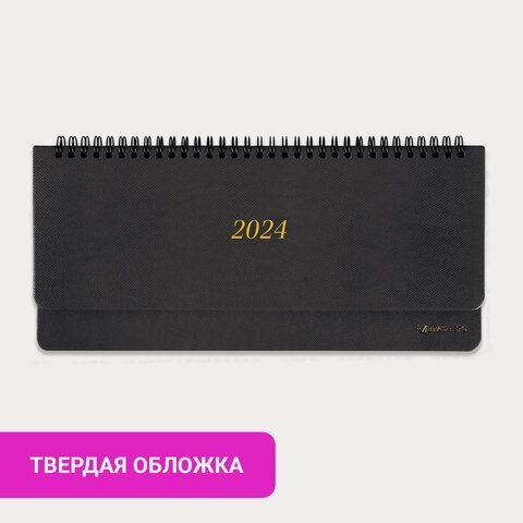 Планинг датированный 2024 305х140 мм BRAUBERG &quot;Iguana&quot;, под кожу, черный, 114808