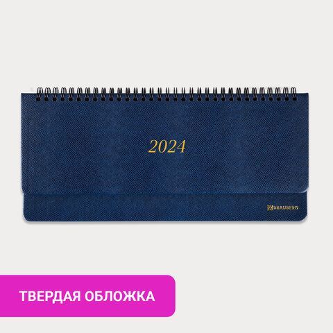 Планинг датированный 2024 305х140 мм, BRAUBERG &quot;Iguana&quot;, под кожу, синий, 114810
