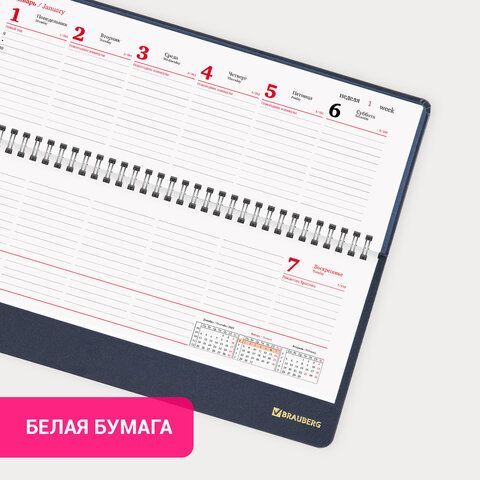 Планинг датированный 2024 305х140 мм BRAUBERG &quot;Select&quot;, балакрон, темно-синий, 114815