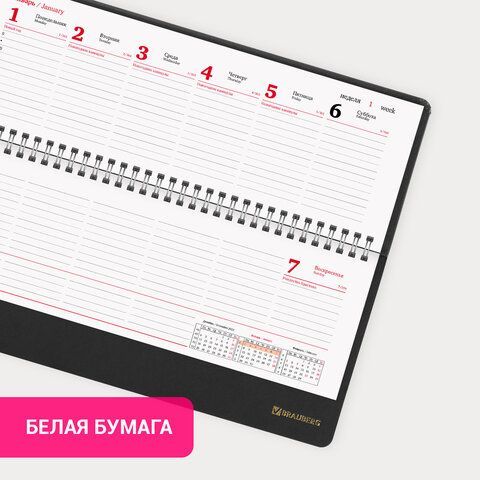Планинг датированный 2024 305х140 мм, BRAUBERG &quot;Select&quot;, балакрон, черный, 114816