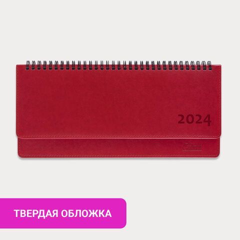 Планинг датированный 2024 305х140 мм, GALANT &quot;Ritter&quot;, под кожу, красный, 114820