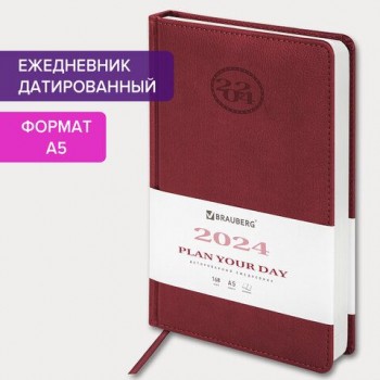 Ежедневник датированный 2024 А5 138x213 мм, BRAUBERG "Favorite", под кожу, бордовый, 114822