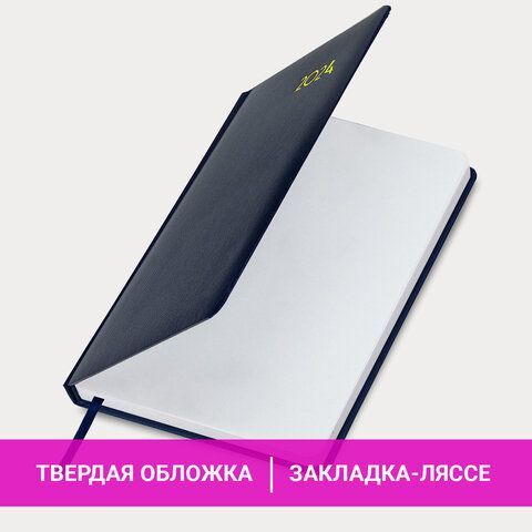 Ежедневник датированный 2024 А5 138x213 мм BRAUBERG &quot;Select&quot;, балакрон, темно-синий, 114876